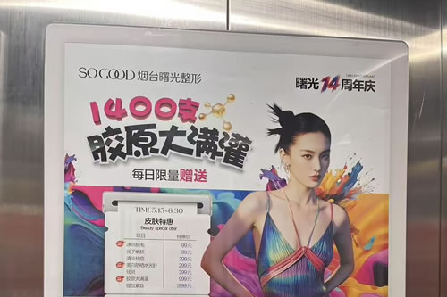 平凉电梯广告